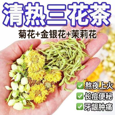 金银花菊花茶上火清热解去肝火的凉茶养肝护肝茶清热降排毒清火茶
