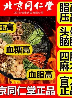 同仁堂降血糖控糖双瓜茶
