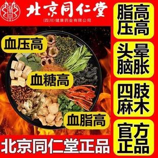 ‮青钱柳玉米须桑叶茶降血糖苦瓜干苦荞苦丁双瓜茶糖尿病控糖专用正品高血糖喝什么降血压血糖血脂降压降糖降三高的茶