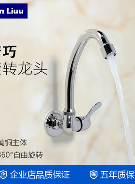 厨房入墙式水龙头洗菜盆龙头单冷阳台拖把池水龙头家用洗衣池龙头