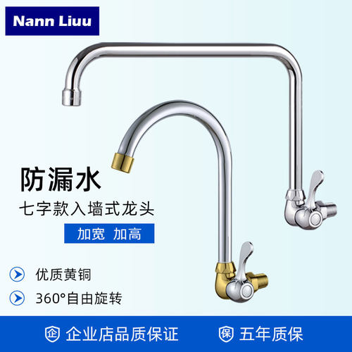 黄铜材质加长加高水龙头摇摆旋转