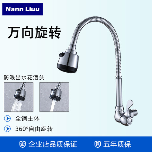 入墙式万向旋转4分防溅水龙头
