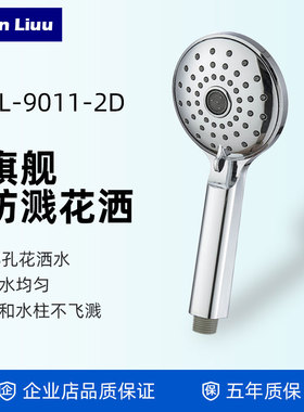 家用减压花洒浴室淋浴儿童洗头水柱出水花洒冲凉手持喷头妇洗花洒