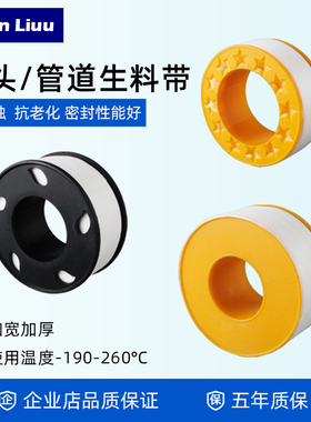 家用防水生料带加宽加厚水胶布工程耐高温水龙头密封胶带管道止水