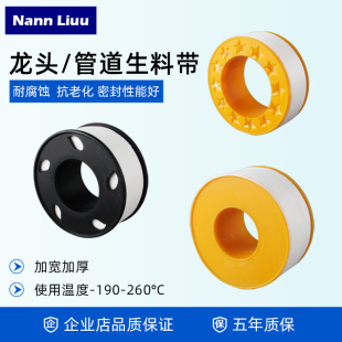 家用防水生料带加宽加厚水胶布工程耐高温水龙头密封胶带管道止水