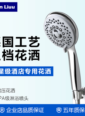 洗浴酒店用花洒喷头五档花酒喷头增压花洒套装浴室莲蓬头浴霸花洒