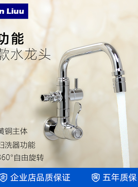 户外双用龙头阳台洗衣机水龙头入墙式一进二出龙头单冷拖把池龙头