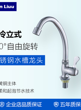厨房水槽单冷水龙头洗碗池洗菜盆龙头家用陶瓷盆不锈钢盆立式龙头
