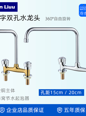 餐厅双孔立款式水龙头冷热加高加宽七字龙头船用厨房水槽龙头双联
