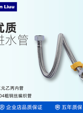 304不锈钢编织金属软管 马桶热水器冷热高压进水管四分家用防爆管