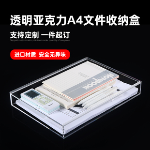 亚克力文件夹收纳盒透明托盘带盖上翻门A4纸文件盒饰品展示盒定制