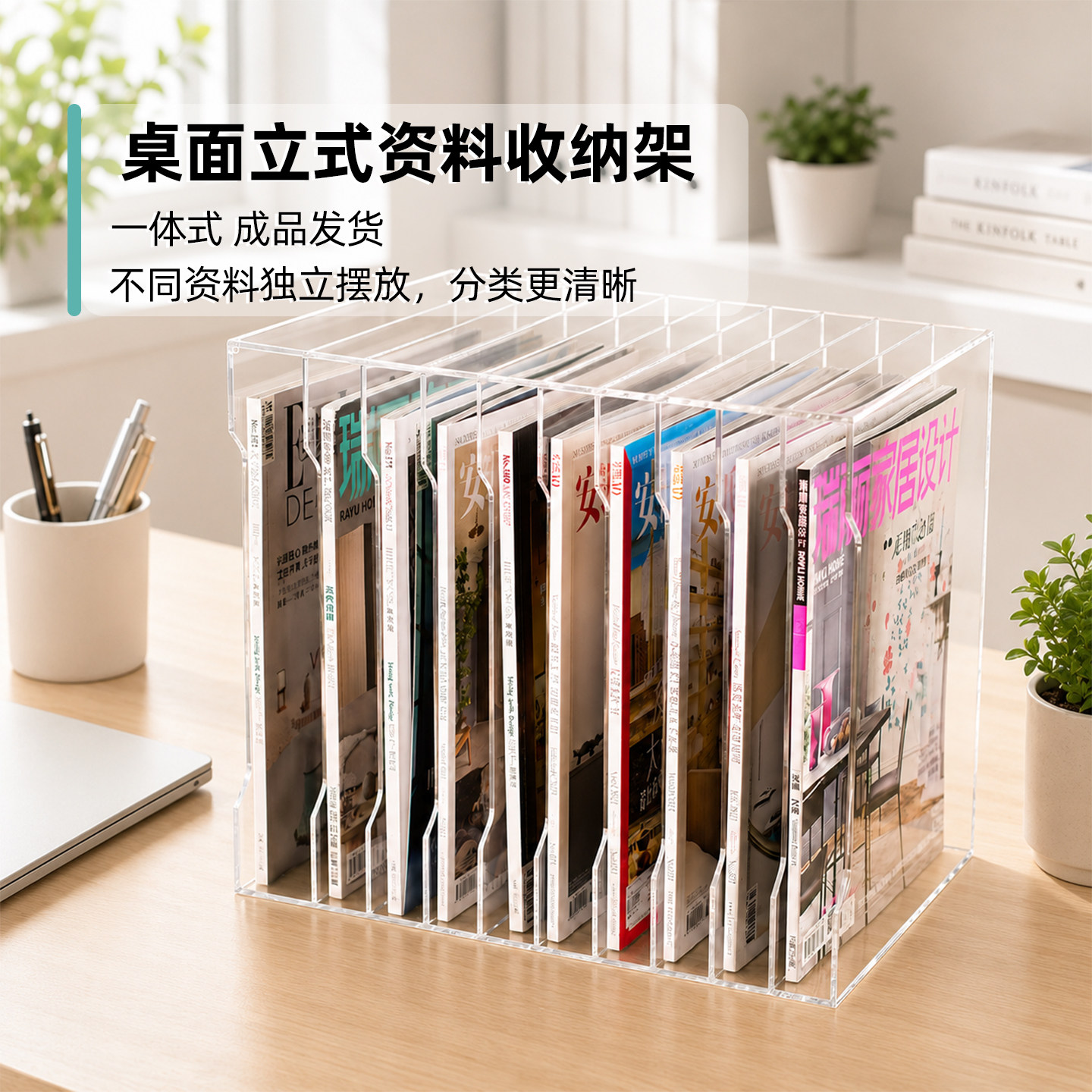 桌面杂志陈列架a1图纸收纳置物架图片