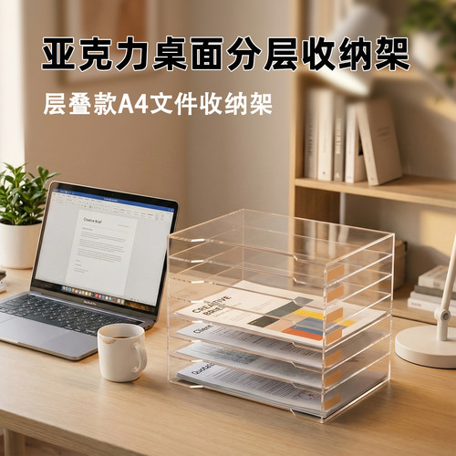 亚克力透明文件收纳置物架定制