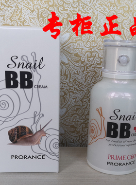 prorance佛罗伦丝蜗牛韩国bb霜