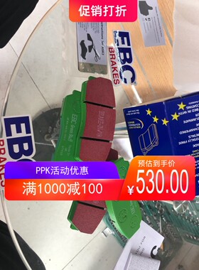 英国EBC 绿皮  600度 5200 9200 9440 5040 5440 p40s改装刹车片