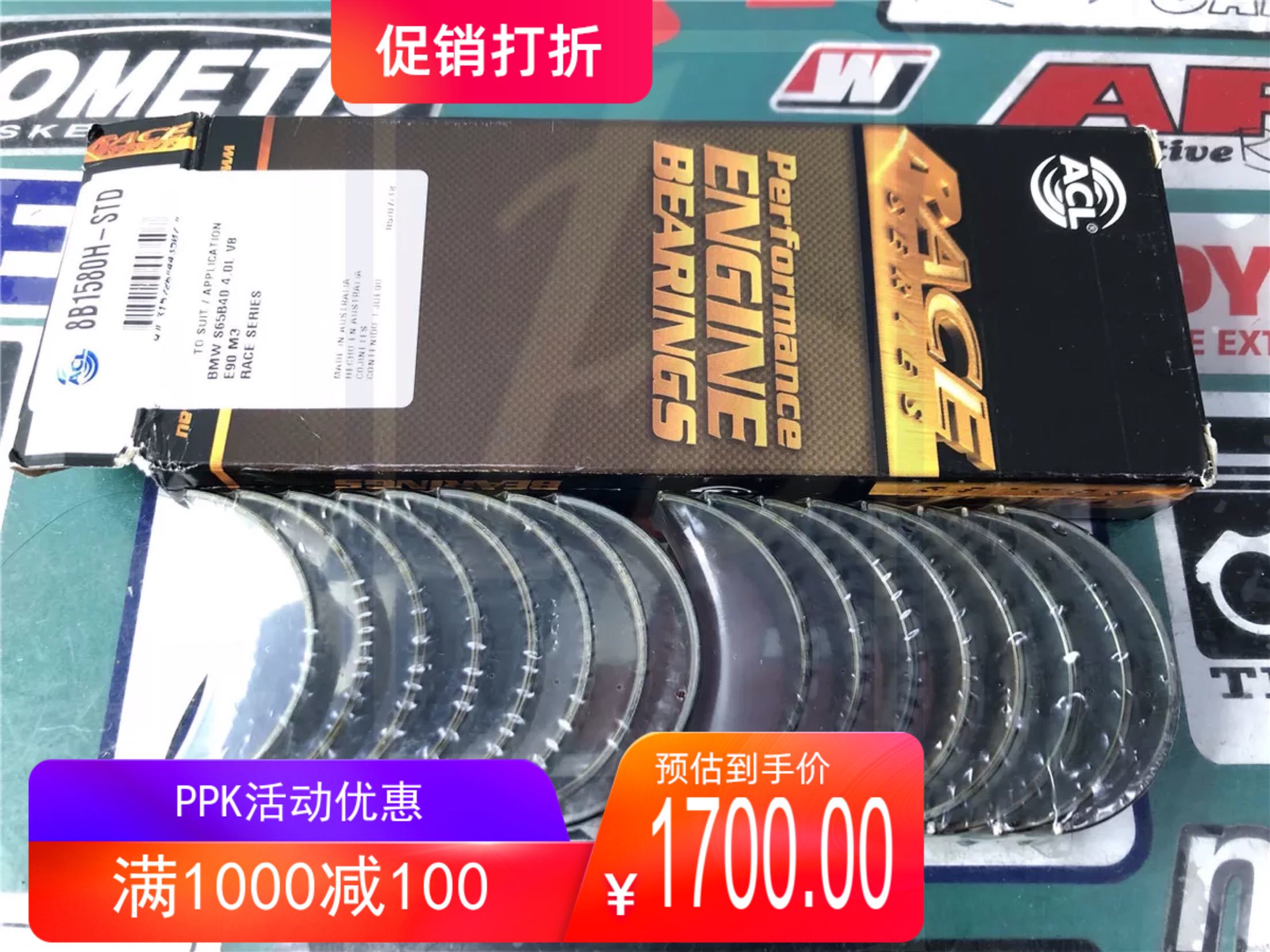 ACL Race Rod Bearings 宝马 M3 E90 4.0L V8 S65B40 强化 小瓦