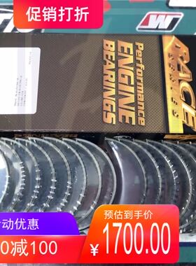 ACL Race Rod Bearings 宝马 M3 E90 4.0L V8 S65B40 强化 小瓦