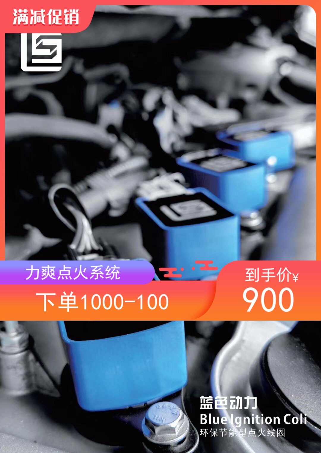 PPK力爽改装点火神棍  spi spe 智能电库 高压包点火增强动力提升