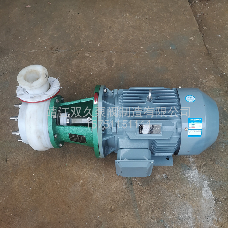 氟塑料合金离心泵