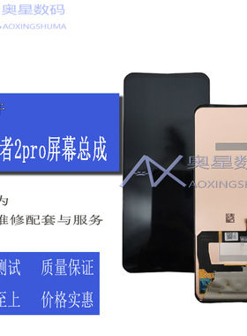 适用于联想拯救者2PRO/L70081屏幕总成PRO/L79031带框触摸显示屏