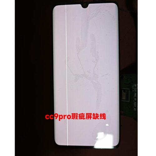 适用于小米cc9pro屏幕总成