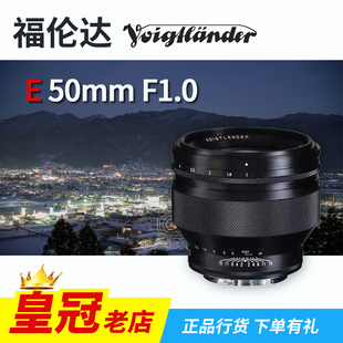 NOKTONE卡口大光圈镜头适用于索尼A7CR 福伦达50mm F1.0ASPH