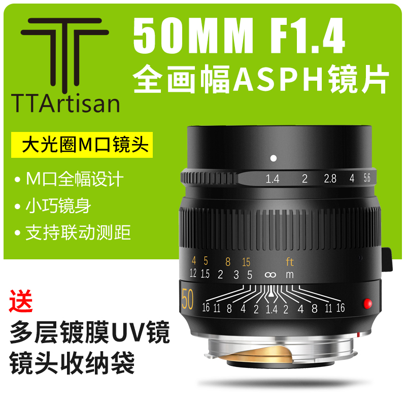 徕卡铭匠50mm大光圈定焦手动镜头