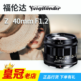 Asph F1.2 Z口镜头适用于尼康ZF Z6II 福伦达NOKTON Z5. 40mm