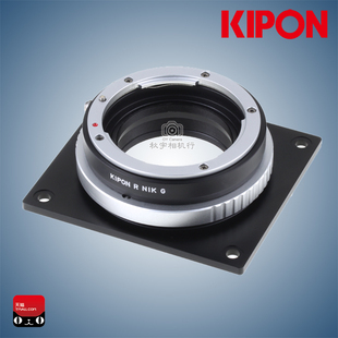 NIK G镜头转RED 尼康NIKON 高精度转接环 RED转接环 KIPON