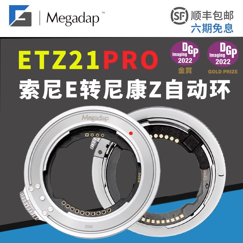 索尼镜头尼康微单自动对焦转接环