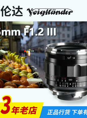 福伦达35F1.2三代NOKTON VM35mm F1.2III徕卡M口国行包邮正品ASPH