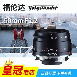 50mm SKOPAR F2.2镜头适用于徕卡M3 M240 福伦达 M10 COLOR