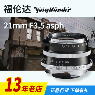 F3.5 福伦达VM M口二代广角镜头国行适用于徕卡 21mm 3.5 ASPH