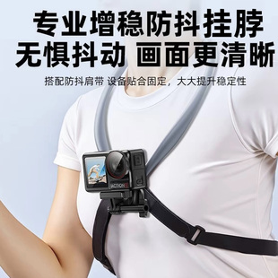 挂脖支架适用gopro大疆Action4/5/6Insta360运动相机胸前固定挂脖
