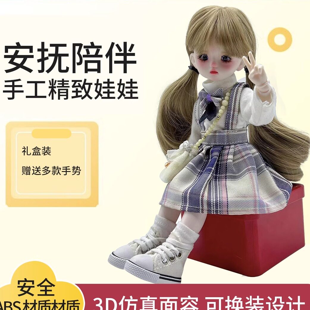 改妆洋娃娃儿童玩具生节日礼物