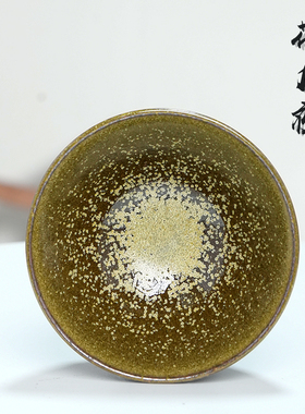 宋风居陈平花月夜小菊花建盏茶杯纯手工功夫主人杯陶瓷茶盏天目盏