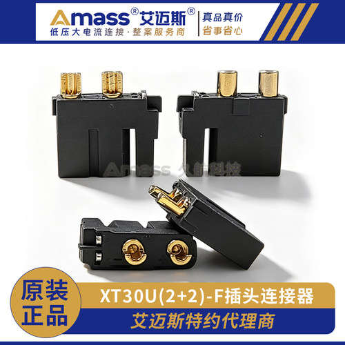 XT30U(2+2)-F插头连接器