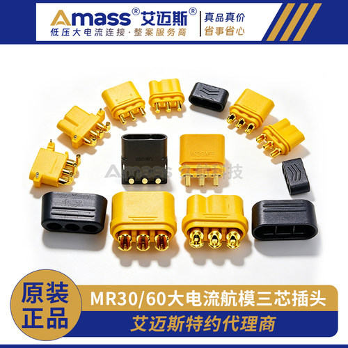 amass艾迈斯动力三芯航空插头