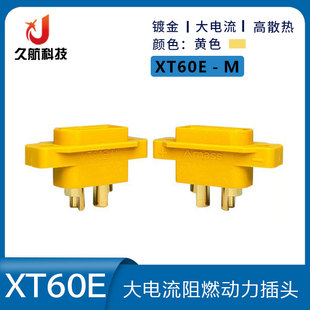 Amass 艾迈斯 XT60航模动力电池插头XT60E-M 可固定带螺母 XT60E