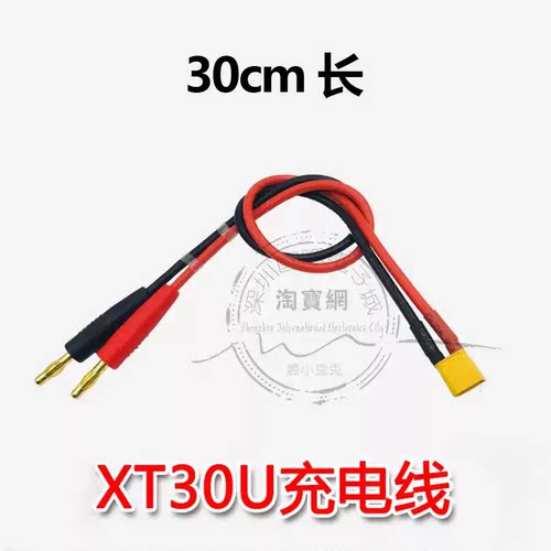 AmassXT30充电器14AWG30cm