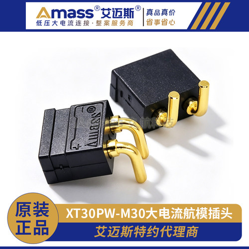 AmassXT30PW航模动力镀金插头