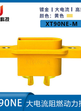 Amass 艾迈斯XT90NE-M 公头黄色内嵌面板固定座航模连接器