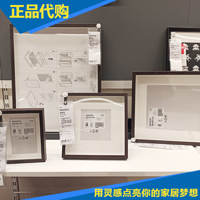 IKEA宜家正品代购hovsta霍斯达相册正方形画框照片装饰框创意相框