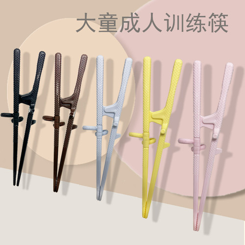 矫正器训练筷子儿童训练矫正神器