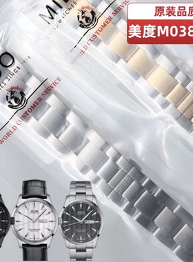 美度M038表带原厂钢带新款舵手M038431A实心黑色代用表链22MM