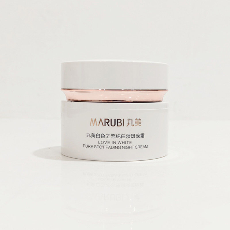 专柜正品 丸美白色之恋纯白淡斑晚霜50g 滋润祛黄提亮肤色面霜
