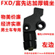 摩托车镜座通用 三轮车FXD左离合器右刹车手柄支座架手把镜座总成