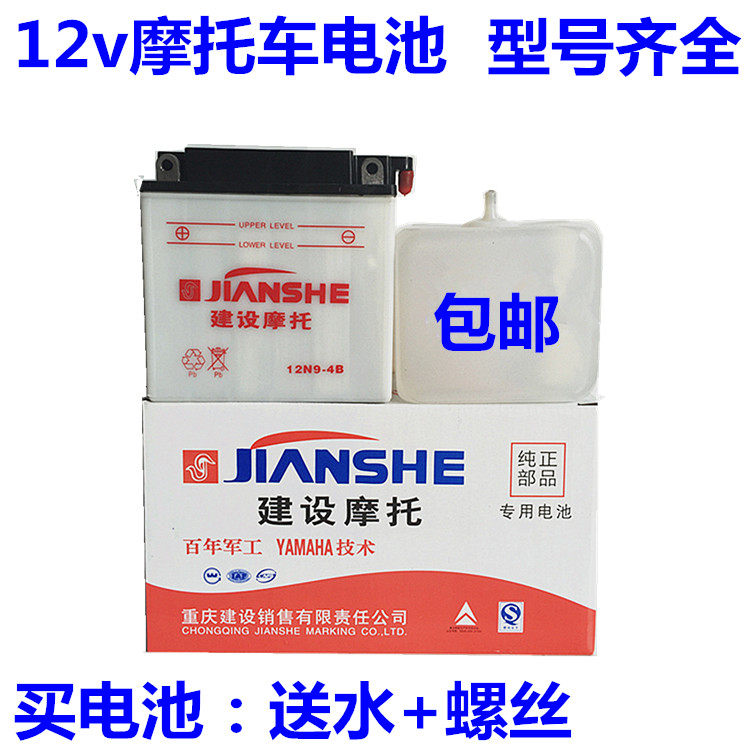 12v摩托车电瓶适用150铃木125男士110弯梁车踏板车建设雅马哈电池