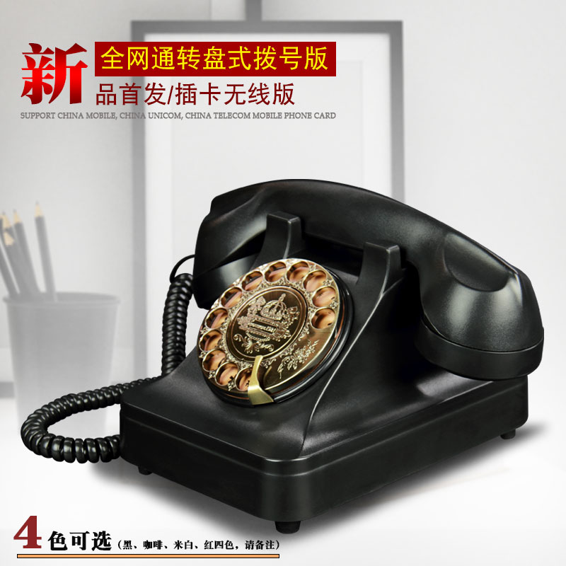 老式全网通无线插卡固定电话座机