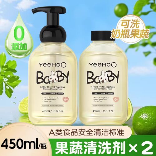 英氏婴儿奶瓶清洗剂宝宝专用水果蔬菜餐具玩具泡泡清洁剂正品保障